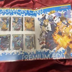 新品 未開封 デジモンカード プレミアムエディション 2種同時購入特典