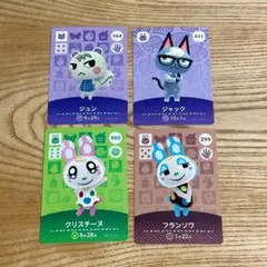 amiiboカード ジュン ジャック フランソワ クリスチーヌ