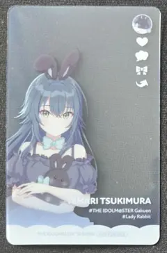 学園アイドルマスター　月村手毬　クリアカード　GiGO キャンペーンノベルティ