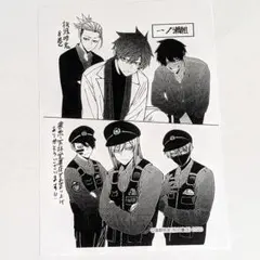 桃源暗鬼　8巻　特典　書泉芳林堂書店　ペーパー