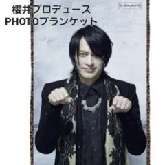 2026年最新】櫻井敦司 ブランケットの人気アイテム - メルカリ