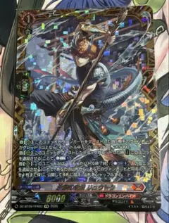 即購入可能　水鱗の武僧 リュウトウ FFR