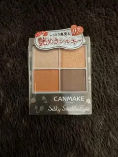 キャンメイク シルキースフレアイズ07