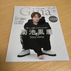 Gina 2022 Fall 特別版　菊池風磨表紙