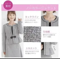 ryuryu セレモニー　セットアップ