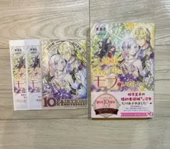 ★2月末新刊　三姉妹の真ん中はモブでいたい　特典3種付き