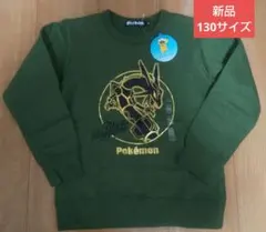 新品 ポケモン トレーナー 130cm 綿混 男児 ポケットモンスター ゴールド