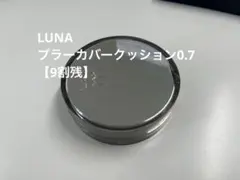 LUNA Blur Cover Cushion 0.7 【9割以上】のサムネイル