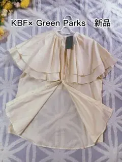新品 KBF × Green Parks フリルケープブラウスFコットン100％のサムネイル