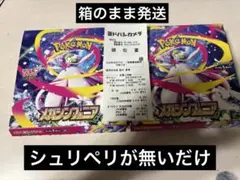 2026年最新】メガシンフォニアboxの人気アイテム - メルカリ