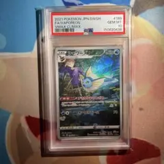 PSA10シャワーズ CHR ソード&シールド ハイクラスパック - メルカリ