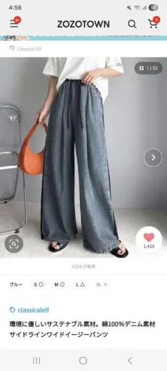 新品　ダークブルー ワイドパンツ ゴムウエスト