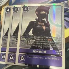 城木明日奈 SR 4枚セット デジカ - メルカリ