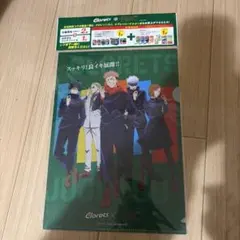 呪術廻戦×クロレッツ クリアファイル