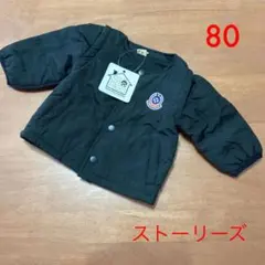 ストーリーズ　新品未使用　アウター ジャンパー  80のサムネイル