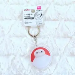 ベイマックスキーチェーン