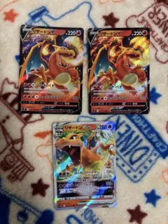 リザードンV RR 014/100 リザードンVMAX 014/172