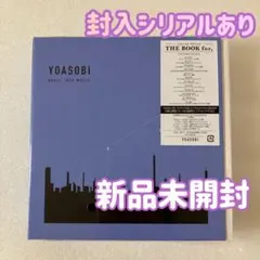新品未開封 YOASOBI THE BOOK for, CD シリアルコードあり - メルカリ