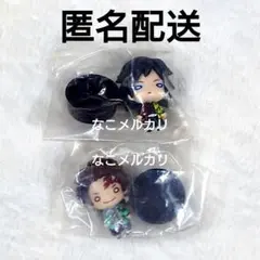 鬼滅の刃 義勇 炭治郎 にとたん 2点セット
