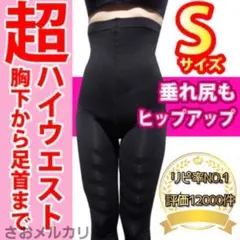 ★S1枚 ハイウエスト着圧スパッツ❇️グラマラレギンス 加圧 ベルミスインナー★