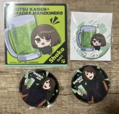 呪術廻戦展  家入硝子 まねきねこ コラボ 缶バッジ コースター 等身 SD