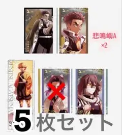 鬼滅の刃　劇場版　無限城編　フォトカード　チケット風カード　5枚セット売り