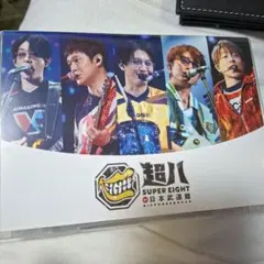 SUPER EIGHT 超八 in 日本武道館 DVD