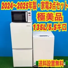 2026年最新】家電セット 東京 一人暮らしの人気アイテム - メルカリ