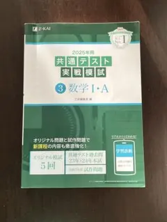 2026年最新】共通テスト模試 2025の人気アイテム - メルカリ