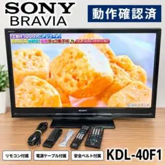 SONY BRAVIA 40型液晶テレビ KDL-40HX750 たのメル便 - メルカリ