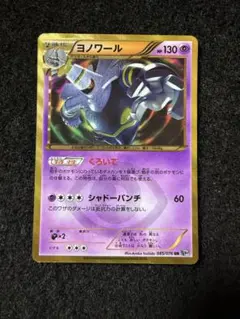 2025年最新】ヨノワール URの人気アイテム - メルカリ