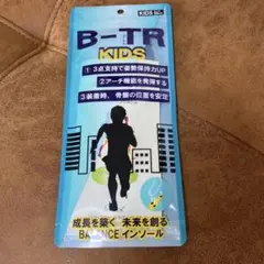 B-TR KIDS インソール 20cm