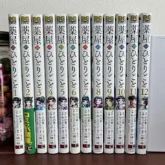 2025年最新】薬屋のひとりごと 漫画 全巻の人気アイテム - メルカリ
