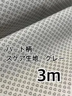 NEROLI様 リクエスト 2点 まとめ商品