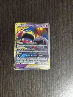 【レジェンド ミラー】 ランターン　キングドラ　ベトベトン　ピクシー　ベロベルト ベトベトン【ミラー】 (U)[sv2a]の価格・値段と買取相場 - ポケカジラ