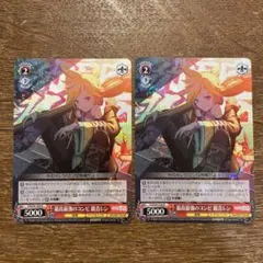 最高最強のコンビ 鏡音レン R ヴァイスシュヴァルツ プロセカ 2枚セット