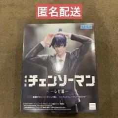 チェンソーマン　レゼ編　早川アキ　ハイプレミアムフィギュア