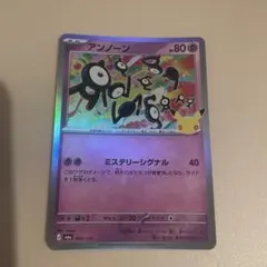 2026年最新】アンノーン Rの人気アイテム - メルカリ