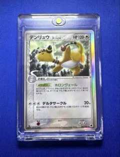 2026年最新】デンリュウ デルタ種 psaの人気アイテム - メルカリ