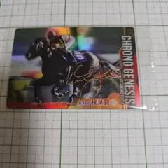 サラブレッドホースコレクション　ウエハースカード　 クロノジェネシス