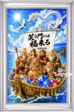 笑う門には福来る 白龍と七福神の宝船 開運招福アート 風水 縁起画 2L