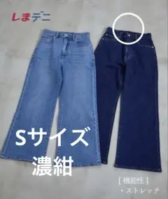 ワイドフレアデニムパンツS mysa 田中里奈 しまデニ　濃紺　closet