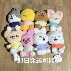 StrayKids SKZOOふわふわボアパジャマぬいぐるみ 全8種