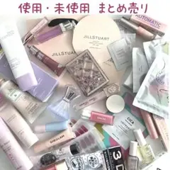 使用 未使用 まとめ売り コスメ スキンケア 化粧品 ジルスチュアート まとめて