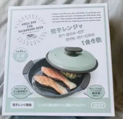 新品　Toffy トフィー　電子レンジ用 グリルパン 料理器具　簡単　かんたんのサムネイル