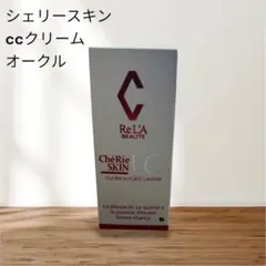 2026年最新】シェリースキンCCクリームの人気アイテム - メルカリ