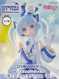 2025年最新】ぬーどるストッパーの人気アイテム - メルカリ