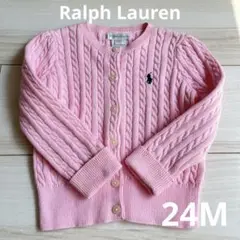 Ralph Lauren ピンク ケーブルカーディガン 24M 80〜90cm