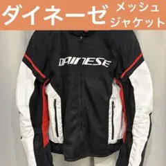 DAINESE●ダイネーゼ＜ナイロン ライダースジャケット＞M0442c DAINESE○ダイネーゼ＜ナイロン ライダースジャケット＞M0442c - メルカリ
