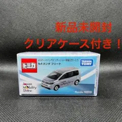 匿名配送　フリード　新品未開封　モビリティショー　2025 　シルバー　銀　44